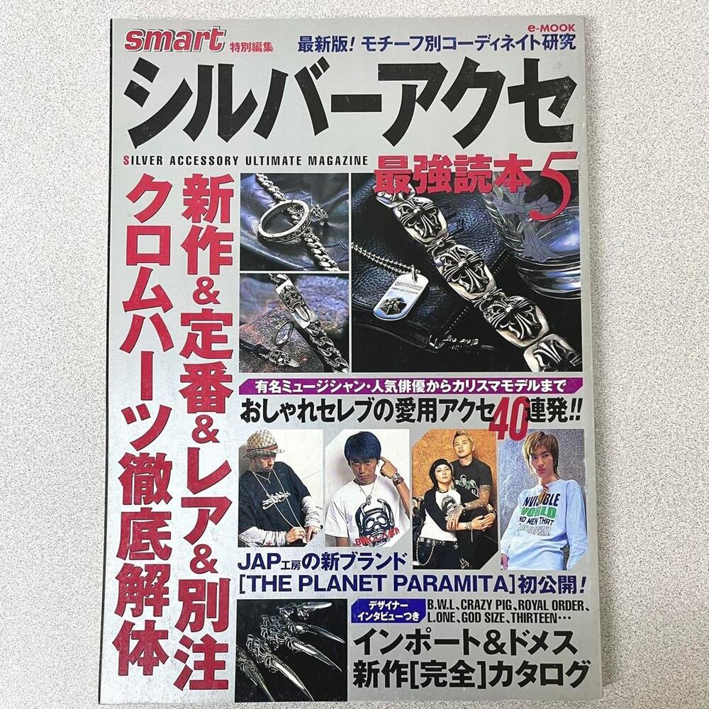 Smart Magazine CHROME HEARTS Special Silver Accessory Ultimate Guide 5
